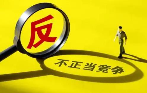 中華人民共和國反不正當競爭法2023最新修訂【全文】 - 法律條文 - 律科網(wǎng)